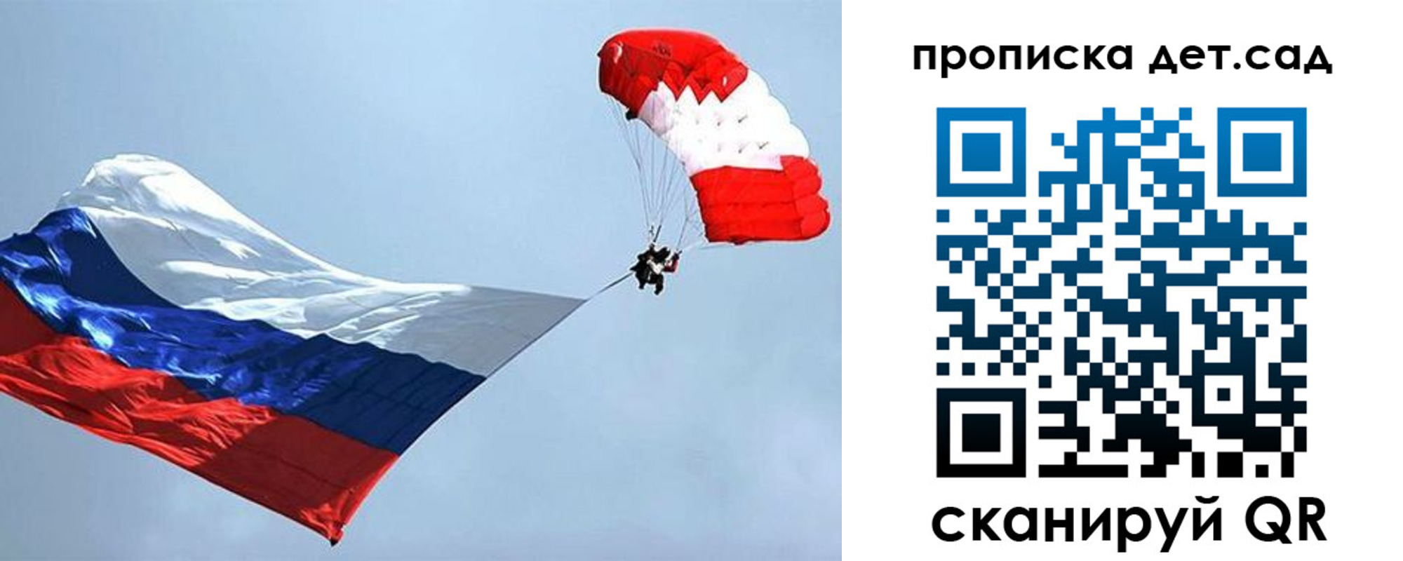 регистрация для школы в Саратове