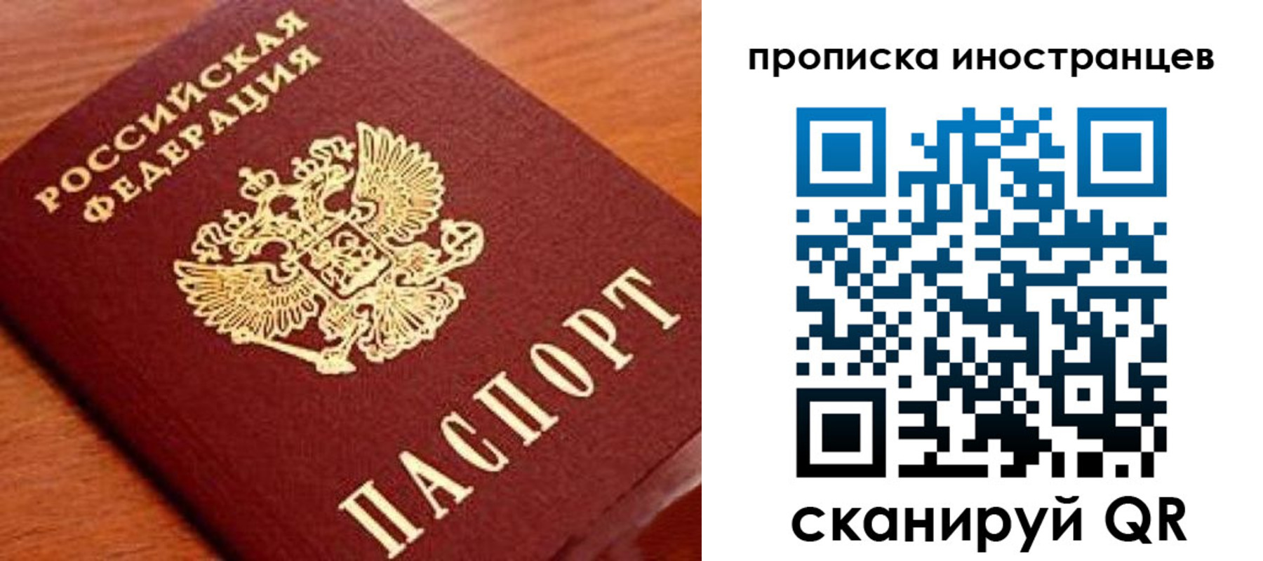 миграционный учет в Саратове