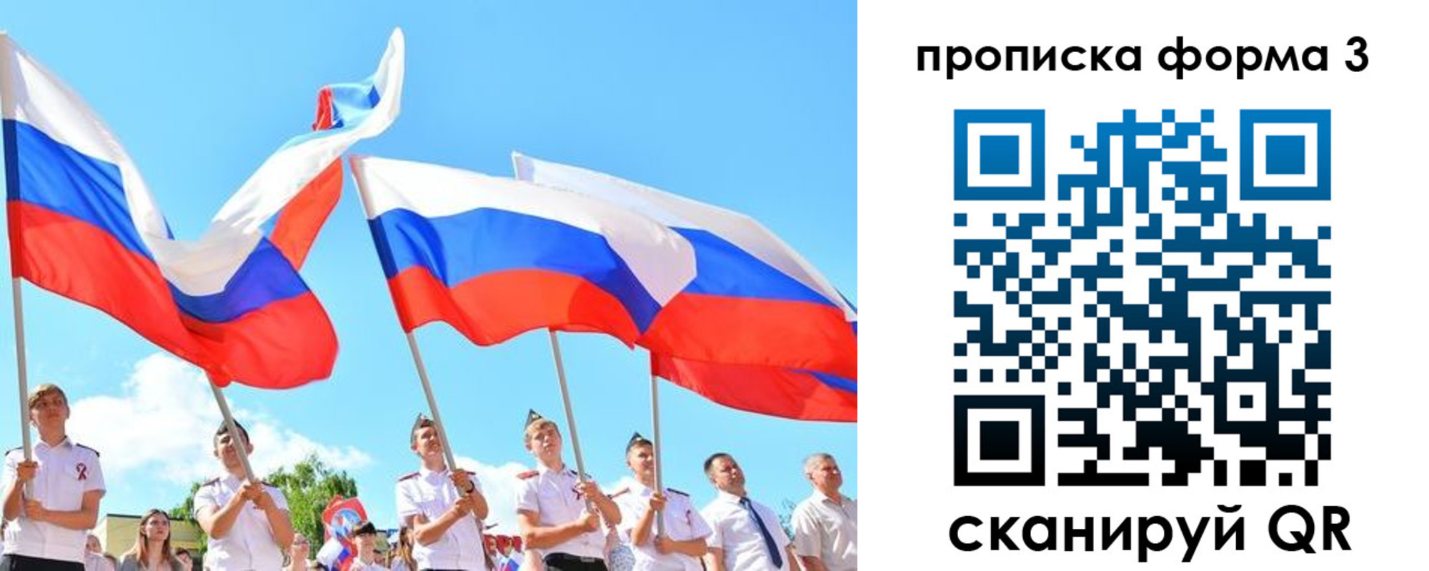 временная прописка в Саратове