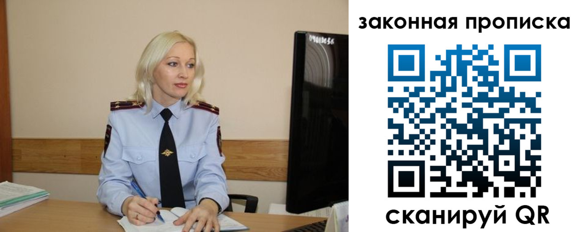 миграционный учет в Саратове