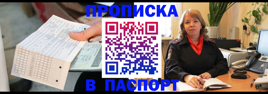 временная регистрация госуслуги в Саратове