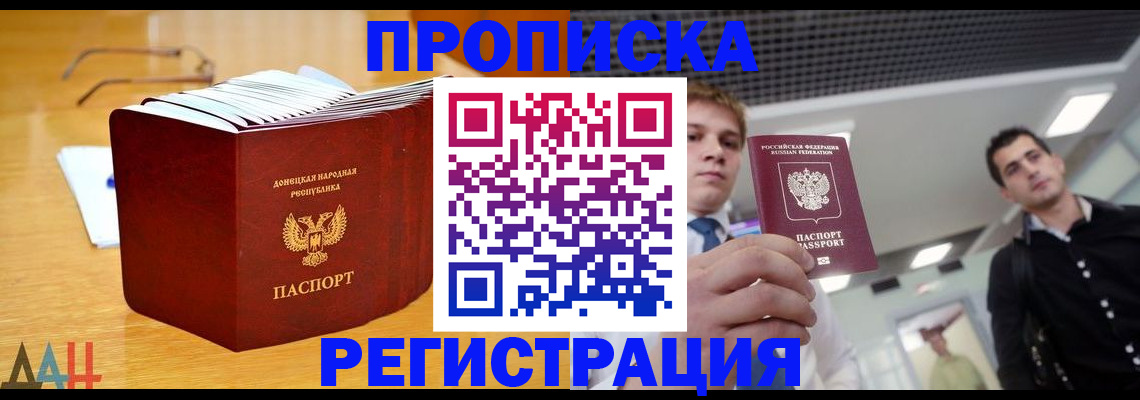 где прописаться в Саратове