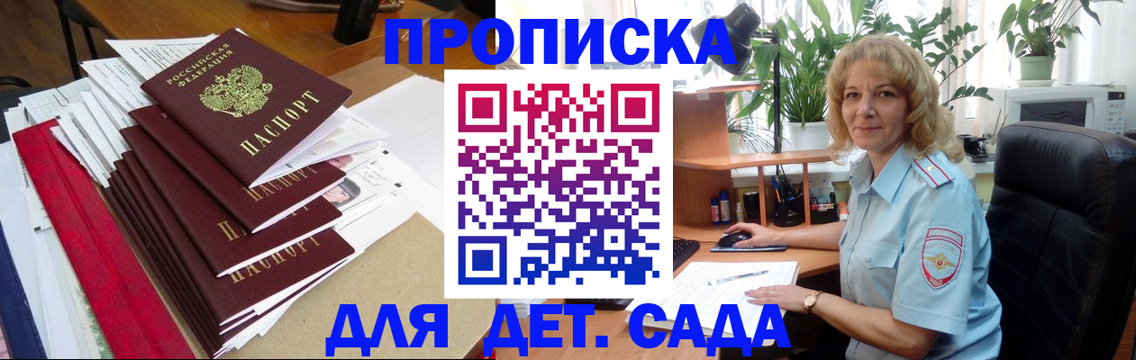 временная регистрация законно в Саратове