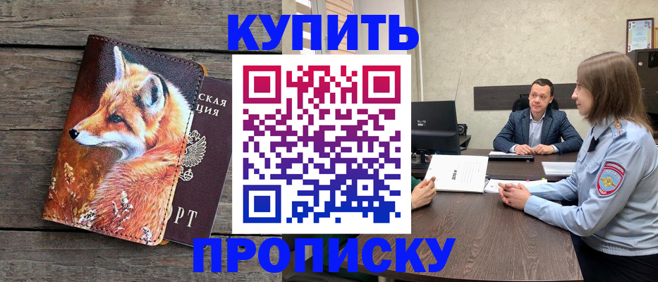 временная регистрация надежно в Саратове